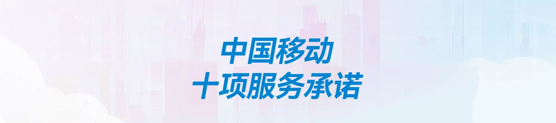 绵阳移动宽带