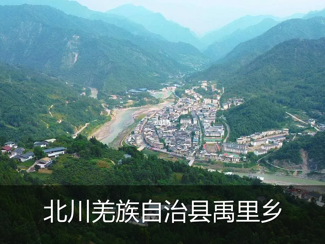 北川羌族自治县禹里乡