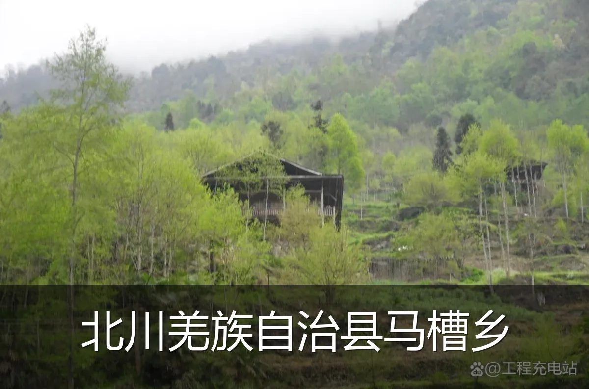 北川羌族自治县马槽乡