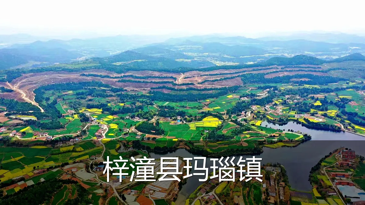 梓潼县玛瑙镇