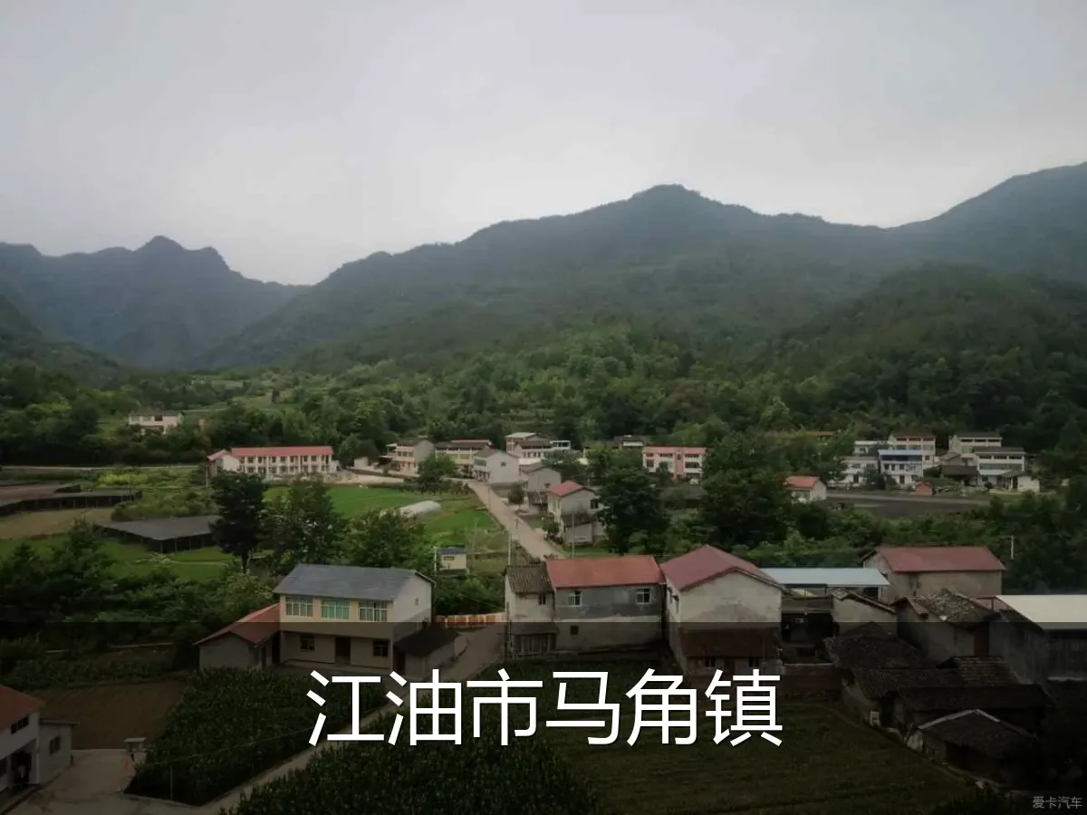 江油市马角镇